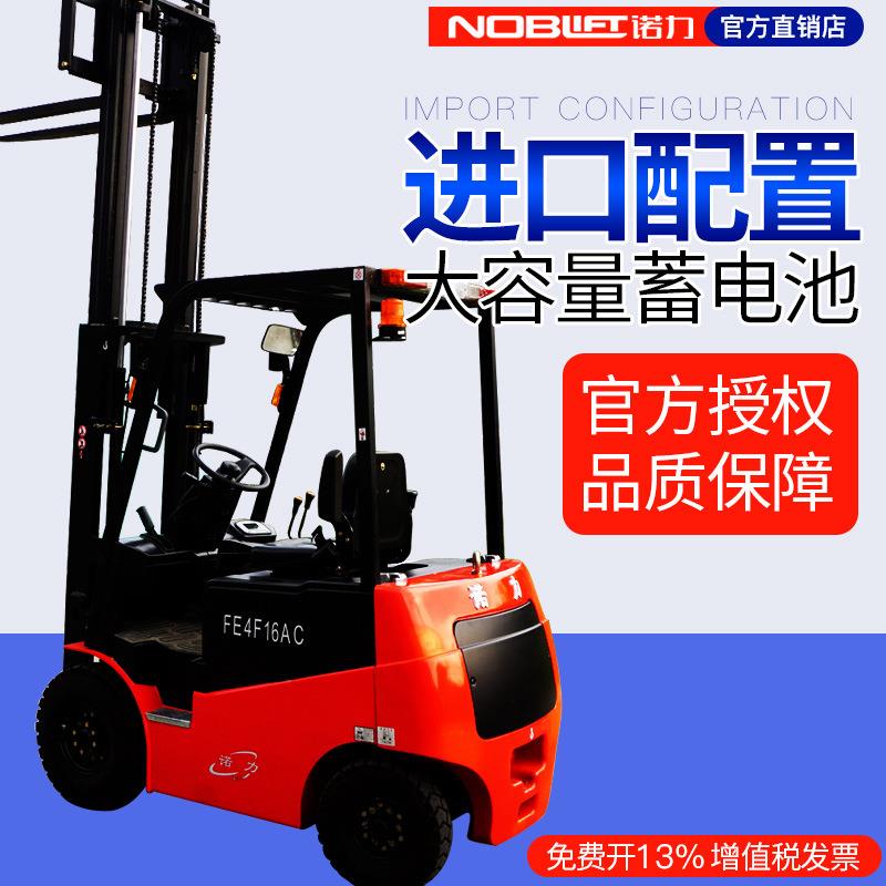 座驾式全电动叉车四轮液压装卸车平衡重电瓶搬运车吨FEP420
