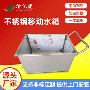 可移动水池储水箱 不锈钢移动水箱净化房清洗洁具水箱