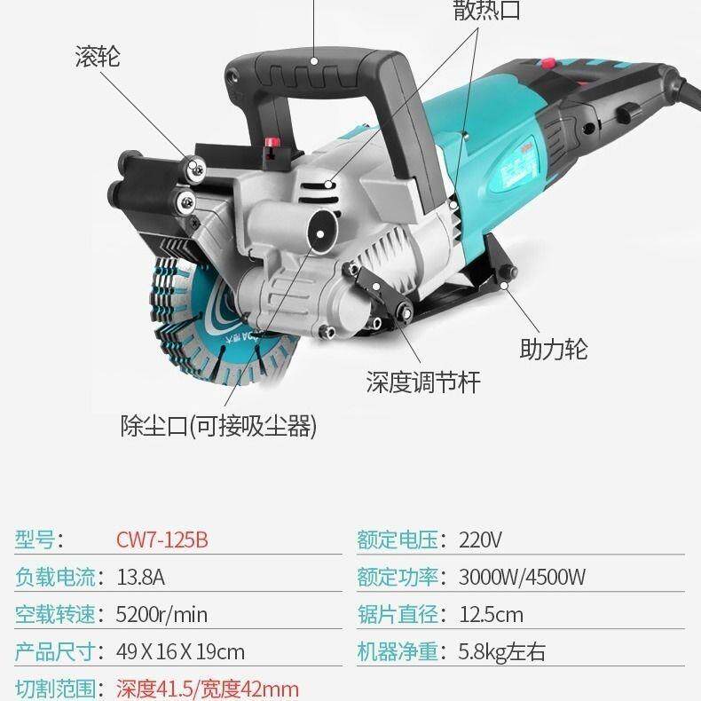 博大开槽一次成安型无功尘水电工程装大率全自55动墙机壁线槽切割