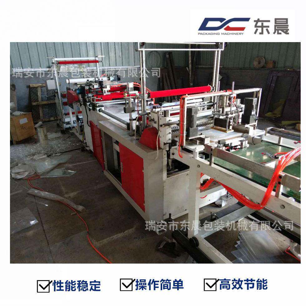 A4文件保护壳制袋机合同文件夹制袋机文件外壳套制袋机
