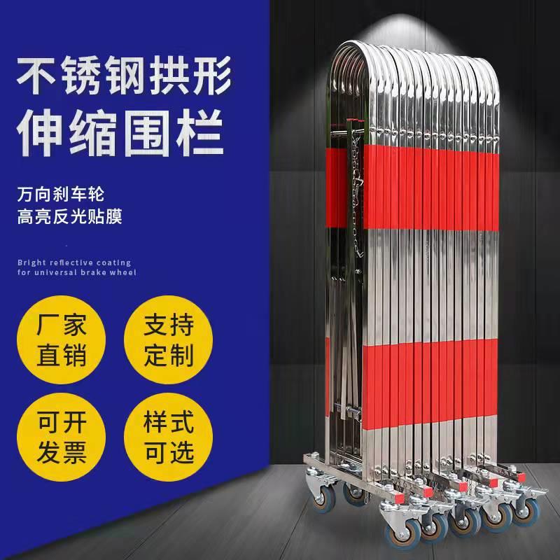 厂家直供不锈钢可移动伸缩围栏护栏施工防护围栏防护栏