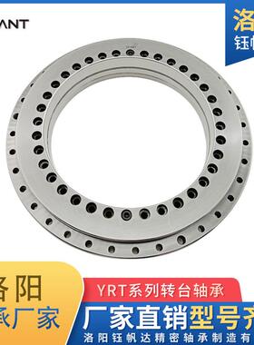洛阳转台轴承厂家大口径数控转台轴承YRT580YRT650YRT850现货销售