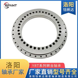 洛阳转台轴承厂家大口径数控转台轴承YRT580YRT650YRT850现货销售