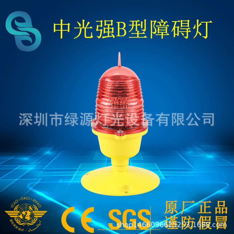 低光强障碍灯中光强航空灯一体式太阳能航空灯高楼警示灯信号灯