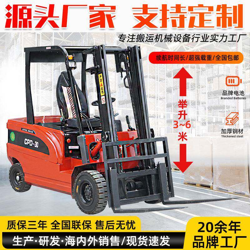 电动推高搬运车2.5吨3吨4吨锂电液压升降仓库车间全电动叉车厂家