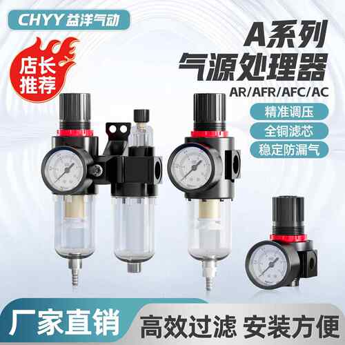 空压机气源处理器二连件油水分离器调压空气过滤器AR/AFR/AFC2000