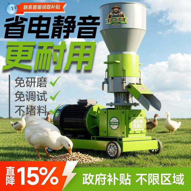 饲料颗粒机减速机款大小型家用造粒鸡鸭猪兔牛羊养殖干湿两用制粒