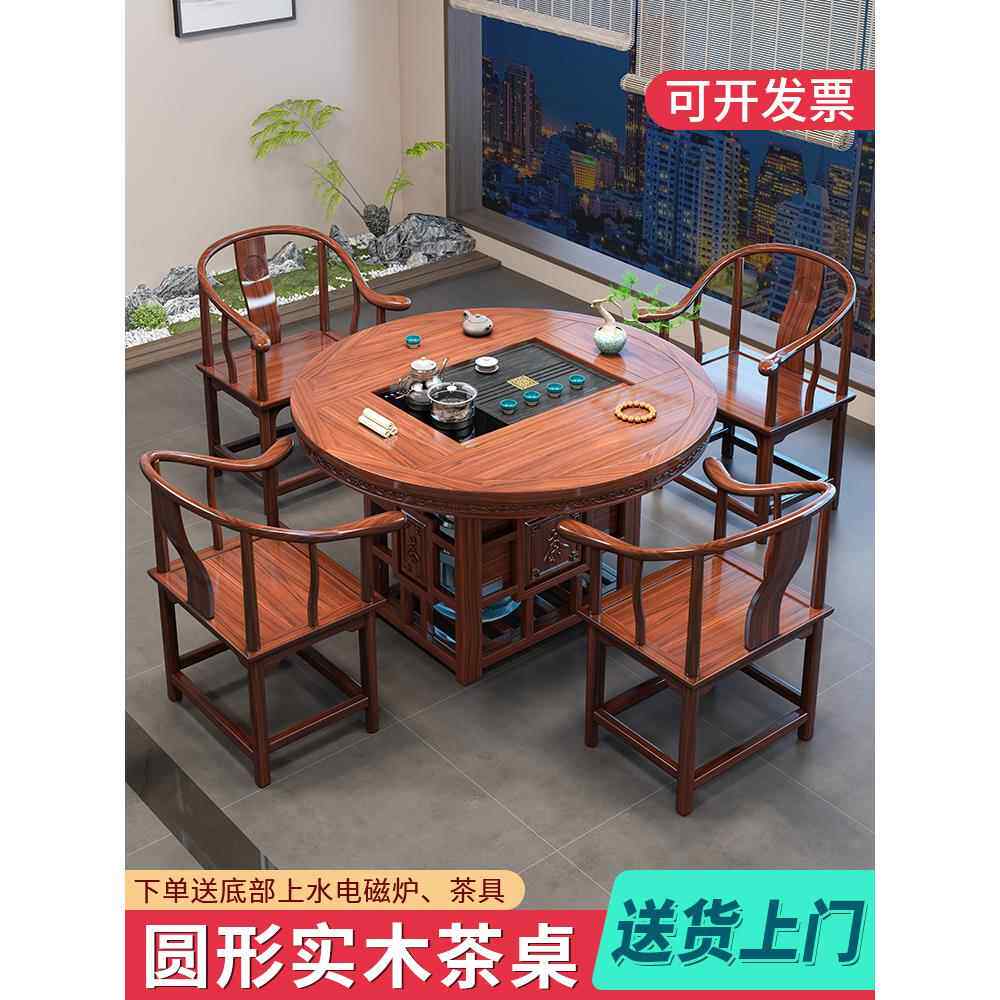 新中式圆形实木茶桌椅组合一桌五椅办公室茶几茶具套装一体泡茶台