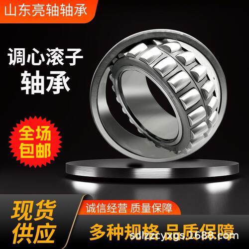 调心滚子轴承22217 22218 22219三类轴承机械振动筛调心滚子轴承