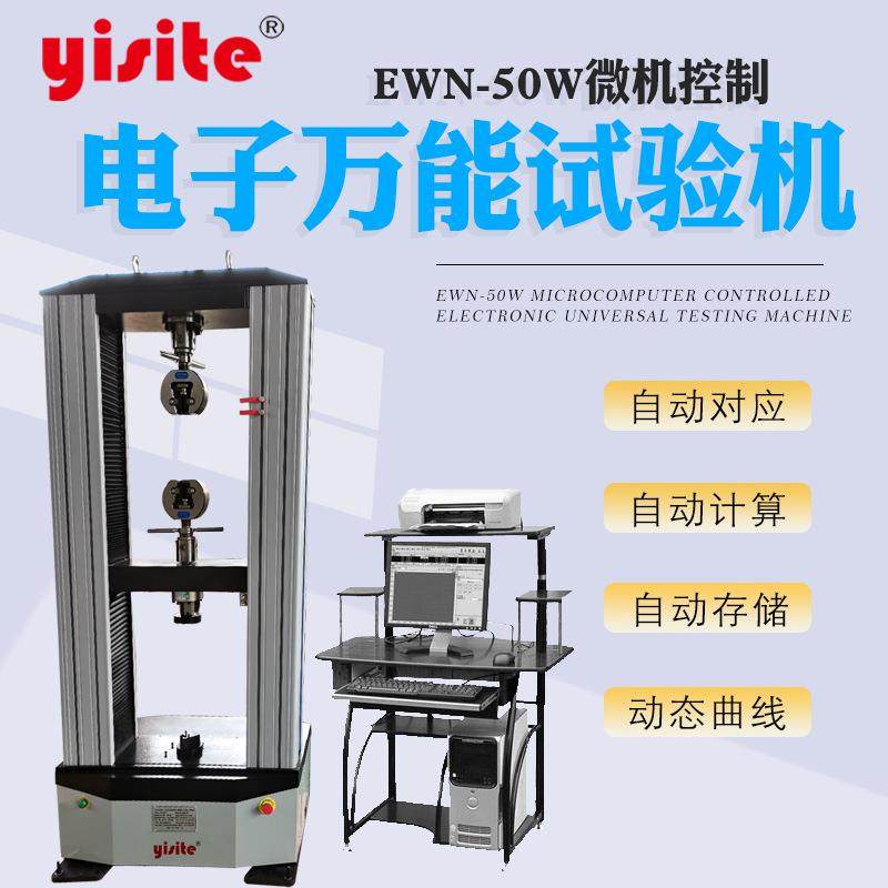 钢管脚手架扣件万能试验机盘扣式轮扣式碗扣式抗破坏扣件试验机