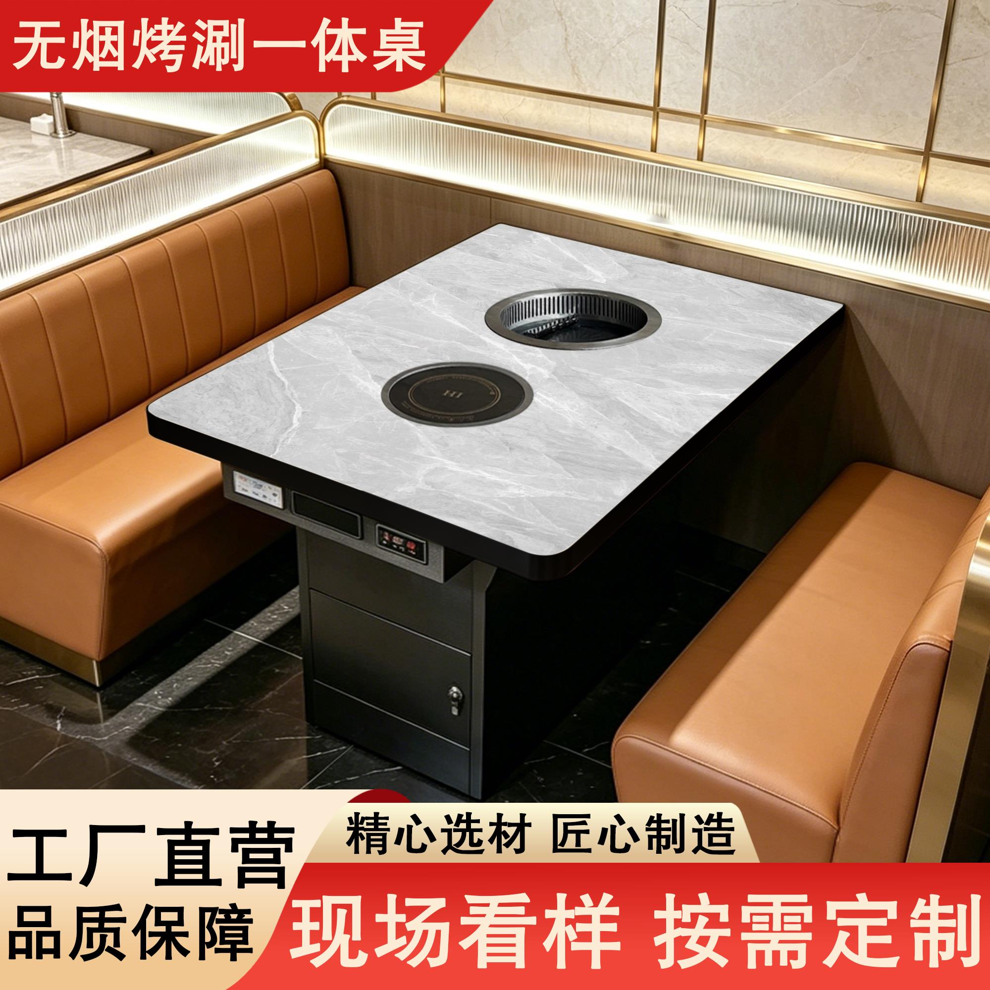 无烟烤肉桌烤涮一体火锅自助韩式无烟净化烤肉桌电磁炉一体定制