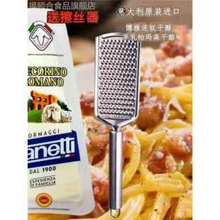 意大利博雅连奴羊奶酪芝士PECORINOROMANO佩科里诺羊奶干酪 200g