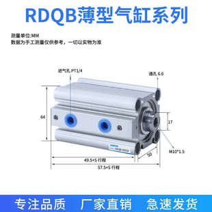100M RQB63 RDQB20 RQB40 气缓冲薄型气缸RDQA32