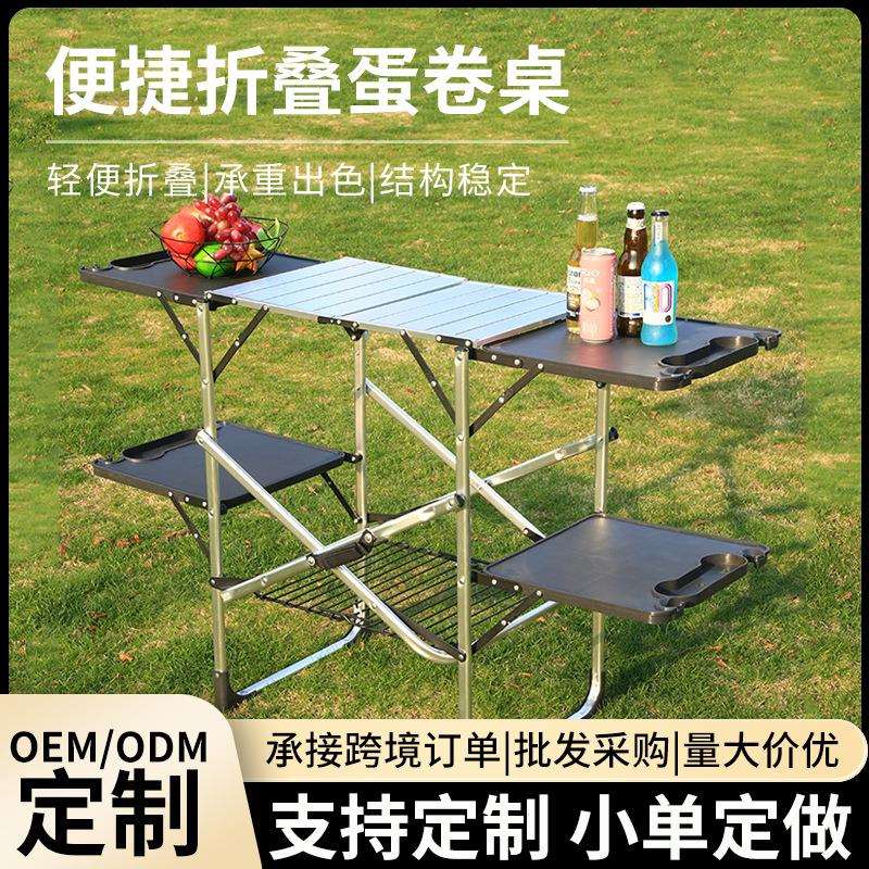 户外折叠桌便携式多功能铝合金支架蛋卷桌简易野营露营折叠桌图片