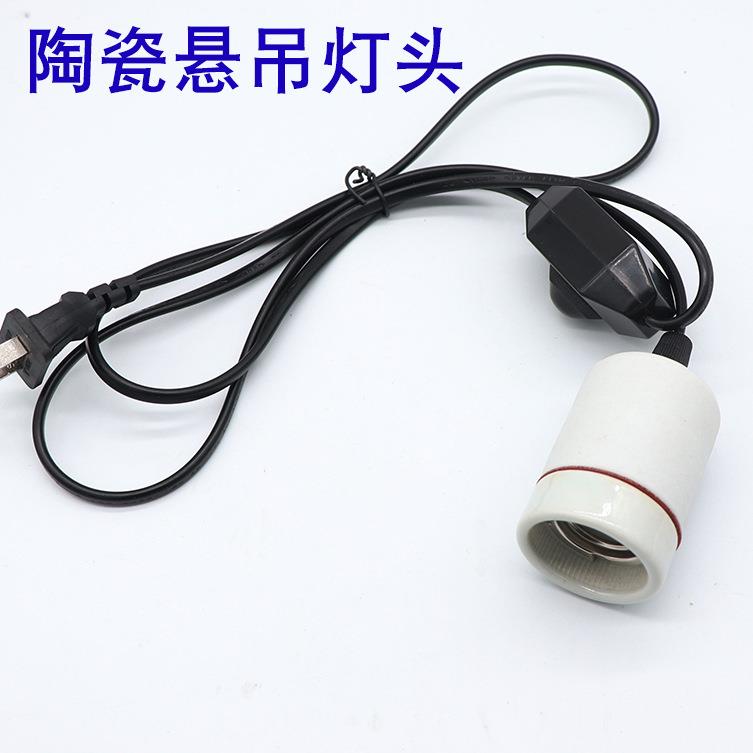 爬宠耐高温陶瓷灯头爬虫灯日灯加热灯E灯座阻燃悬吊灯头带线