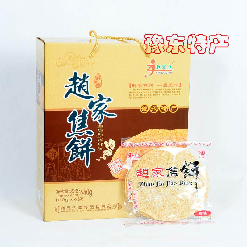 河南商丘豫东特产赵家焦饼110克*6袋礼盒装烤鸭炉芝麻咸味薄饼酥