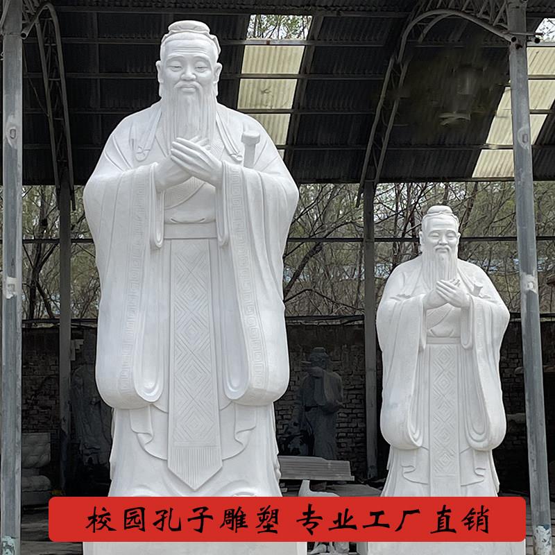 石雕汉白玉孔子花岗岩历史红军人物校园广场雕塑书本名人胸像定制