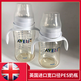 飞利浦新安怡经典款宽口径pes奶瓶260ml耐摔一岁宝宝大奶瓶330ml