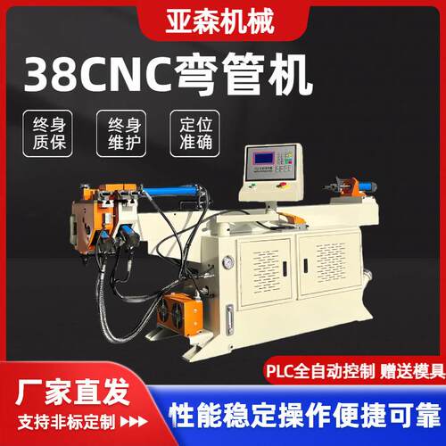 全自动弯管机液压38CNC-2a1s空心管不锈钢管方管圆管数控折弯机