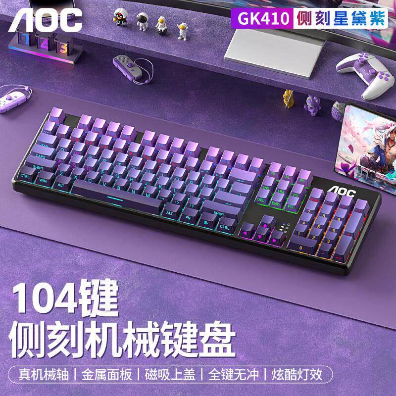 AOC机械键盘GK410电脑游戏青黑茶轴外接有线 线热插拔电竞键鼠套