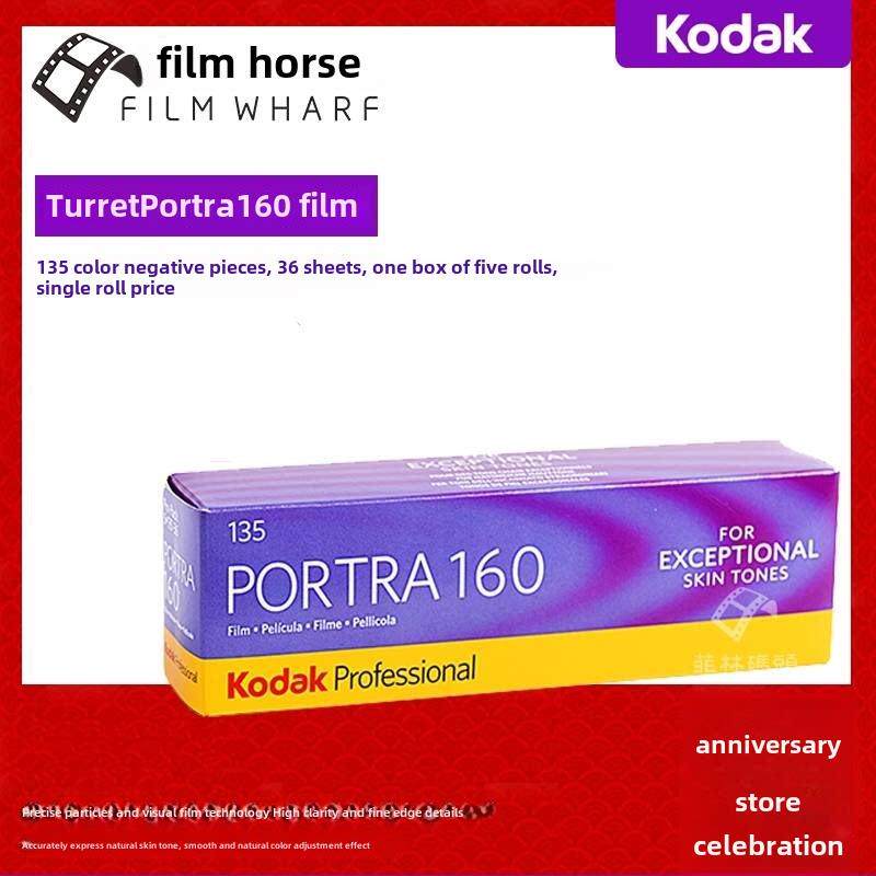 柯达柯达Portra160负135彩色胶片2月26日单卷价格AI