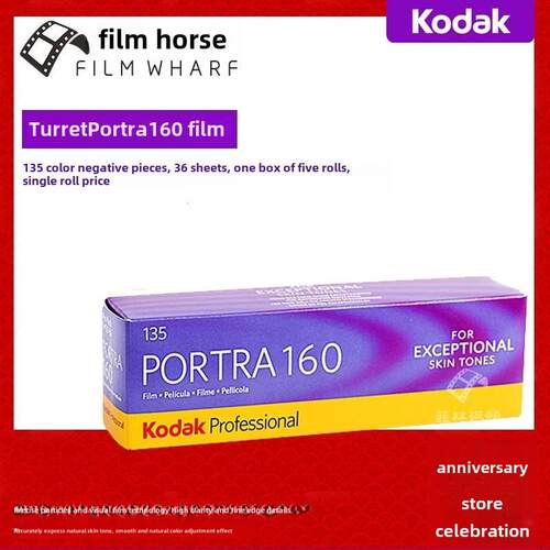 柯达柯达Portra160负135彩色胶片2月26日单卷价格