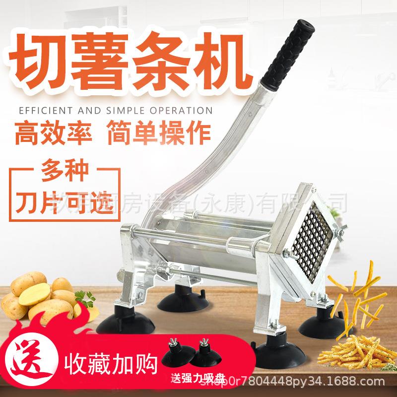 立卧铝合金手动切薯条机土豆切条机切丁机多功能果蔬切菜器切条器