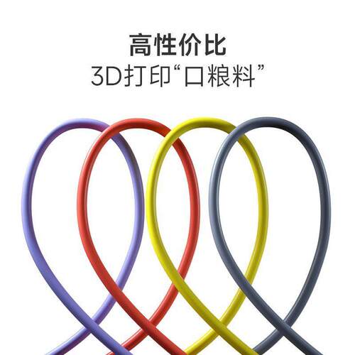 【2074人收藏】易生eSUN PLA Lite新一代PLA3D打印机FDM耗材高性