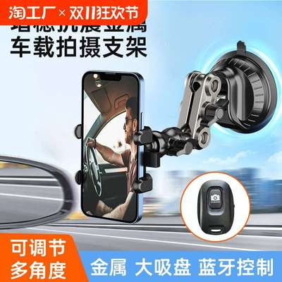 车载手机拍摄支架便携式车内稳定器多功能360度防抖桌面固定旅行
