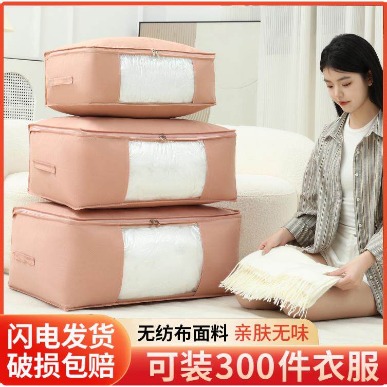 大号收纳袋加厚无纺布棉被收纳衣服打包袋大容量家用整理袋子跨境