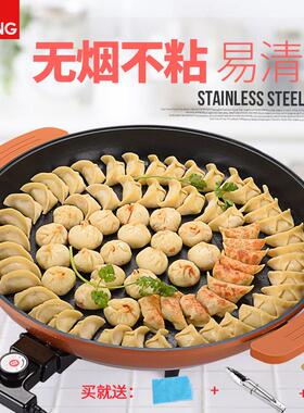 大号电煎锅平底锅不粘多功能电热锅商用单面电饼铛煎包烙饼锅家用