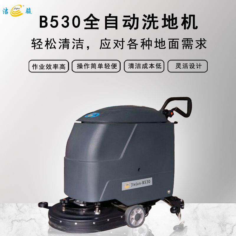 手推式洗地车工业工厂小型洗地车全自动地面洗地吸干车电动洗地机