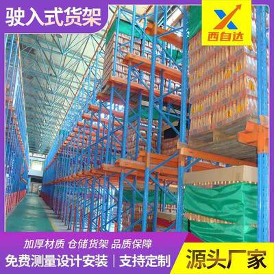 重庆穿梭式货架智能食品仓库冷库全自动驶入仓储理货智能仓储
