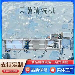 青岛大虾气泡清洗机海鲜挂冰一体机槽式喷淋设备鲅鱼冷冻挂冰机器