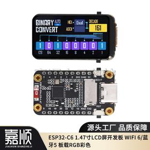 蓝牙双核MCU模块 ESP32 WiFi 1.47寸LCD屏开发板 板载RGB彩灯