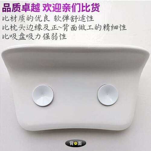 通用型家用浴缸头靠枕家用泡澡头防靠枕防水背枕头枕垫浴靠垫垫滑