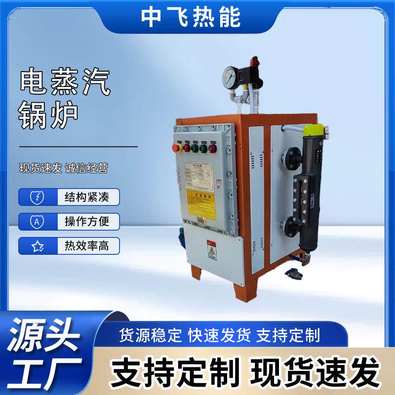 电蒸汽锅炉发生器快速启动水管水平一次商用酒店食品化工立式锅炉