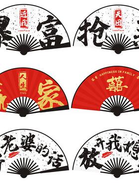 中国风新郎迎亲折扇伴郎接亲扇子婚庆扇婚礼道具结婚礼品扇