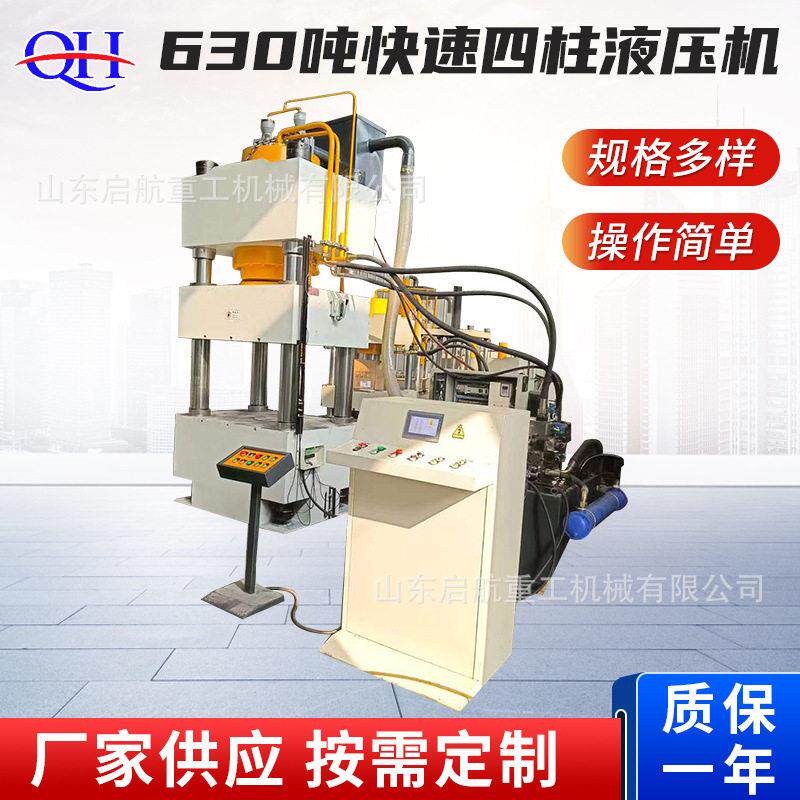 630吨汽车刹车片成型液压机配件630吨四柱效