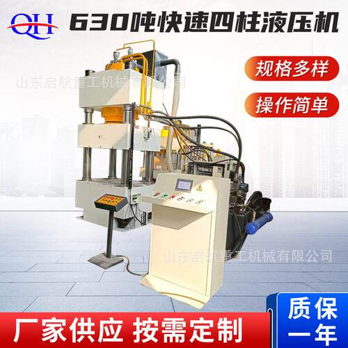 630吨汽车刹车片成型液压机配件630吨四柱效