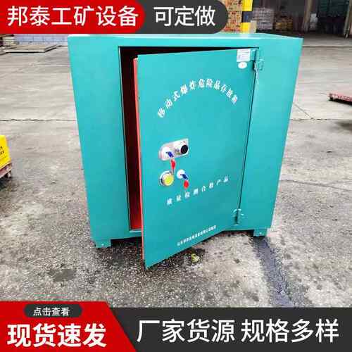 爆炸危险品存放柜 多层民用爆破器材保险柜1000发雷管箱