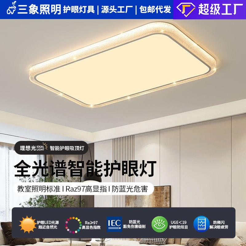 奶油风卧室吸顶灯led意式轻奢客厅灯2025新款护眼书房卧室主卧灯
