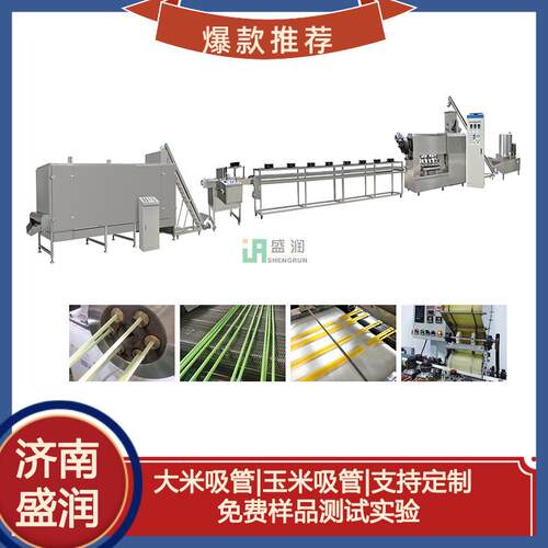 绿色可食用大米吸管生产线厂家制造新型刀叉餐具设备膨化机