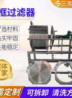 厂家400x20多层卧式过滤封闭式板框过滤器工业活性炭板式过滤