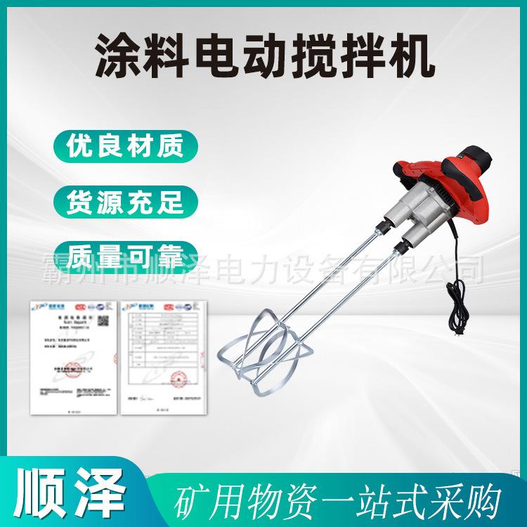 涂料电动搅拌机水泥双头打灰机腻子粉油漆大功率工业级电动搅拌器