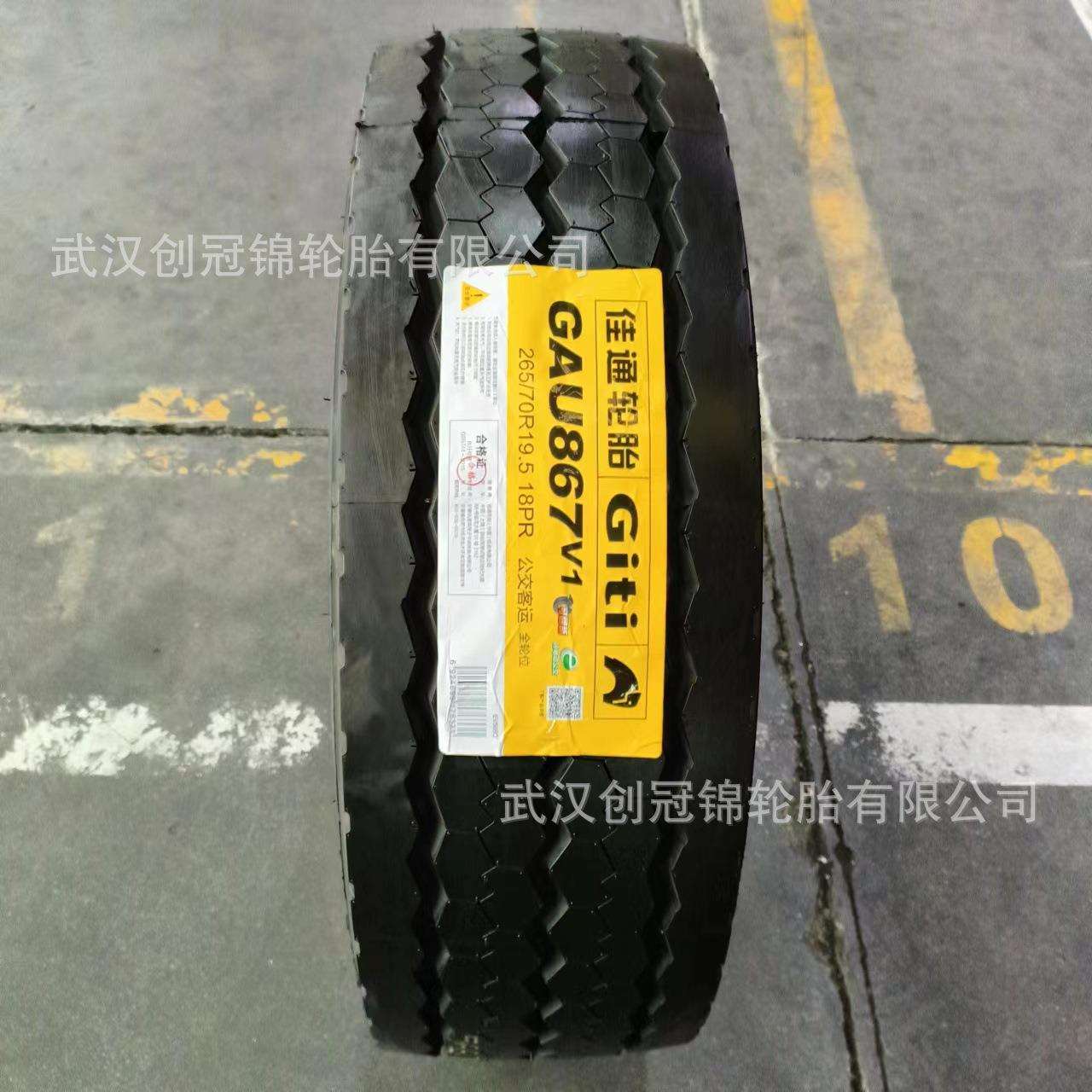 佳通公交客车轮胎9R22.5-14PR货运卡车GAU867V1汽车子午线轮胎
