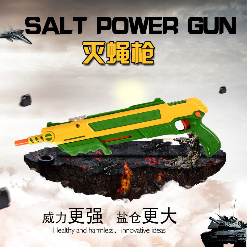 抖音网红款盐枪打苍蝇枪散弹灭蚊枪灭蝇枪儿童成人仿真玩具枪3.0