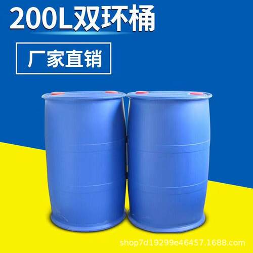 厂家供应T200l油桶200kg化工桶塑料圆桶200升自重10kg