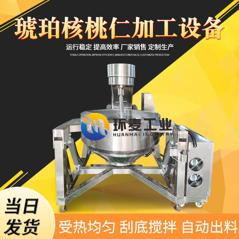 环麦布局琥珀核桃仁设备全自动琥珀核桃仁挂糖机电磁加热温控强