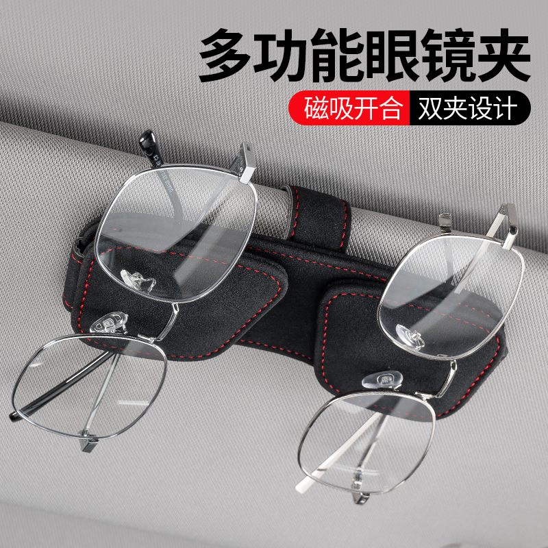 翻毛皮车载眼镜夹车内眼镜架汽车遮阳板收纳车上眼镜盒车内卡片夹